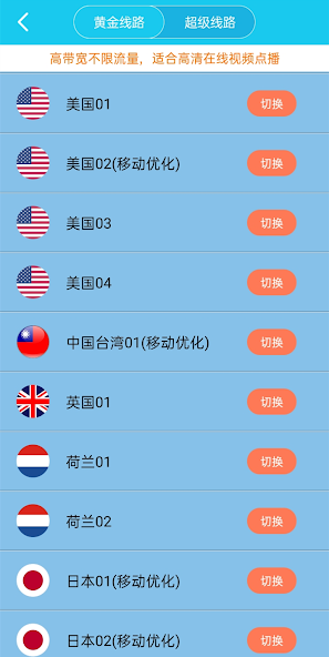 旋风加速npv怎么用android下载效果预览图