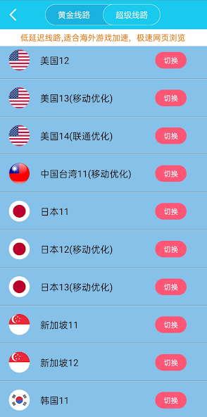 旋风加速npv怎么用android下载效果预览图