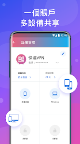 快连vp邀请码android下载效果预览图
