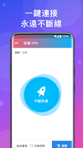 快连vp邀请码android下载效果预览图