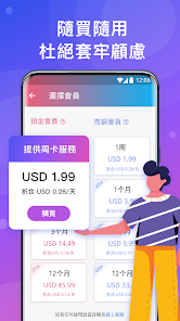 快连vp邀请码android下载效果预览图